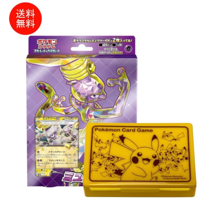 「専用」　ポケモンカードゲーム テラスタルEX 2箱セット imgrc0094924838.jpg