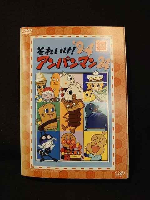 xs751 レンタルUP□DVD それいけ!アンパンマン '94 全24巻 xs751 レンタルUP□DVD それいけ!アンパンマン '94 全24巻