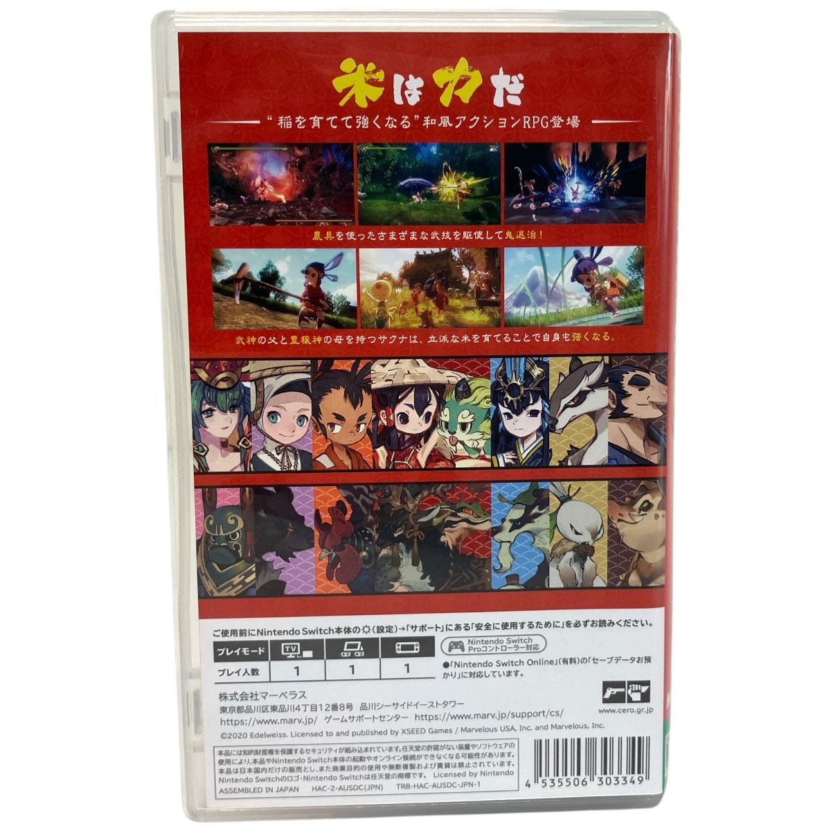 Nintendo Switch ニンテンドースイッチ ゲームソフト 天穂の
