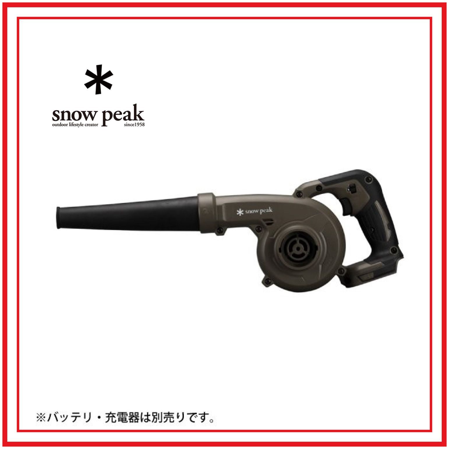 スノピーク ブロワ フィールドブロワ MKT-103