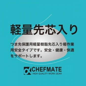弘進ゴム 布靴