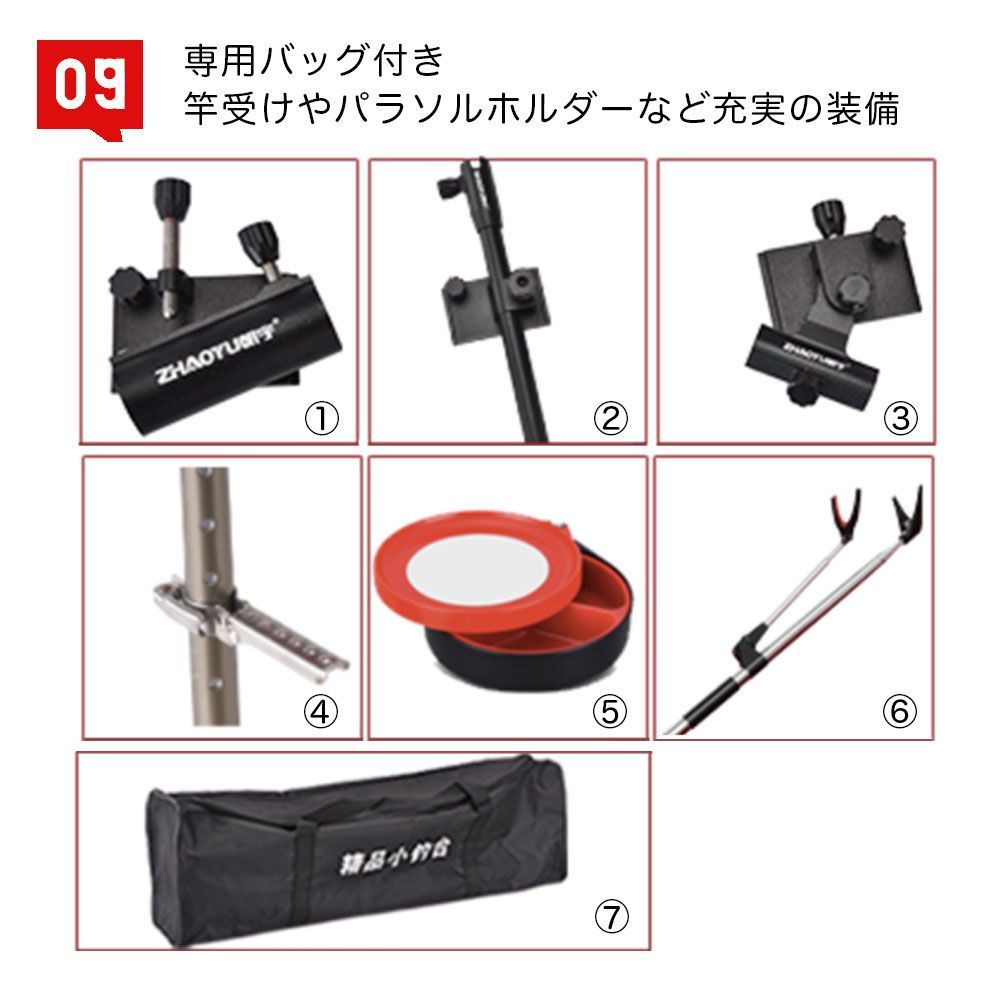 フィッシングチェア