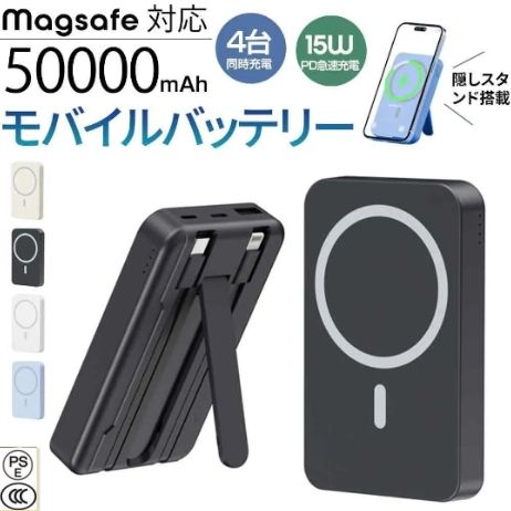 50000mah 大容量 モバイルバッテリー  3台同時充電可能　黒色4台セット モバイルバッテリー 大容量 軽量 50000mAh 22.5W 急速充電 3台