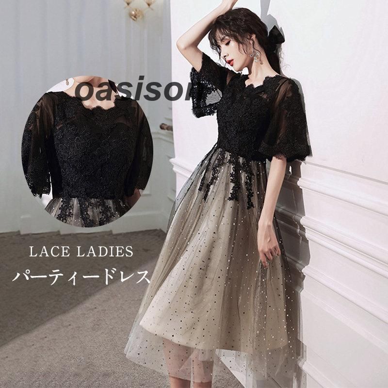 パーティードレス レディース ロングワンピース レース ミモレ丈ドレス シャンパン グラデーション オシャレ 結婚式ドレス 二次会 お呼ばれ