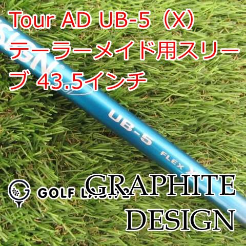 GRAPHITE DESIGN（グラファイトデザイン）TOUR AD UB-5S TourAD UB-5S
