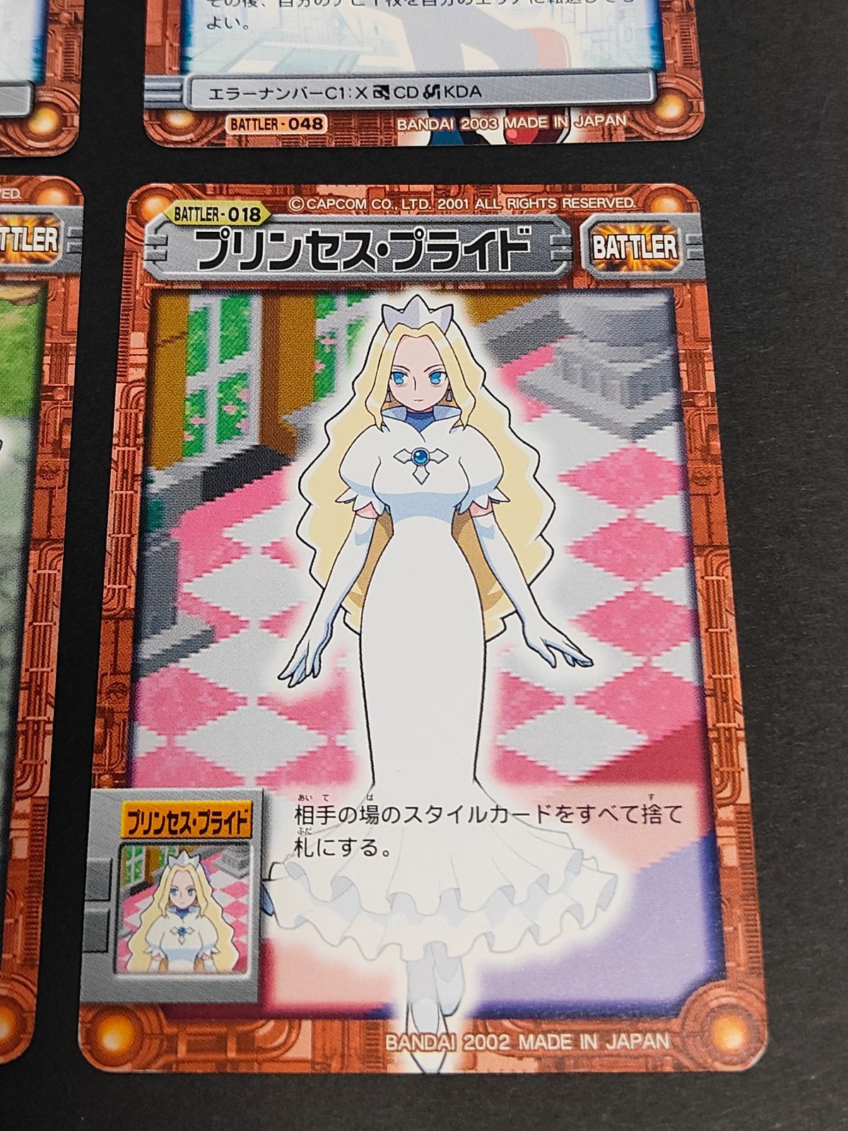 kc21 カード ロックマンエグゼ 桜井メイル プリンセス・プライド 速見