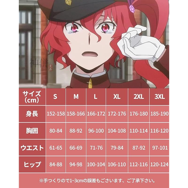 大倉燁子 ウィッグ付き