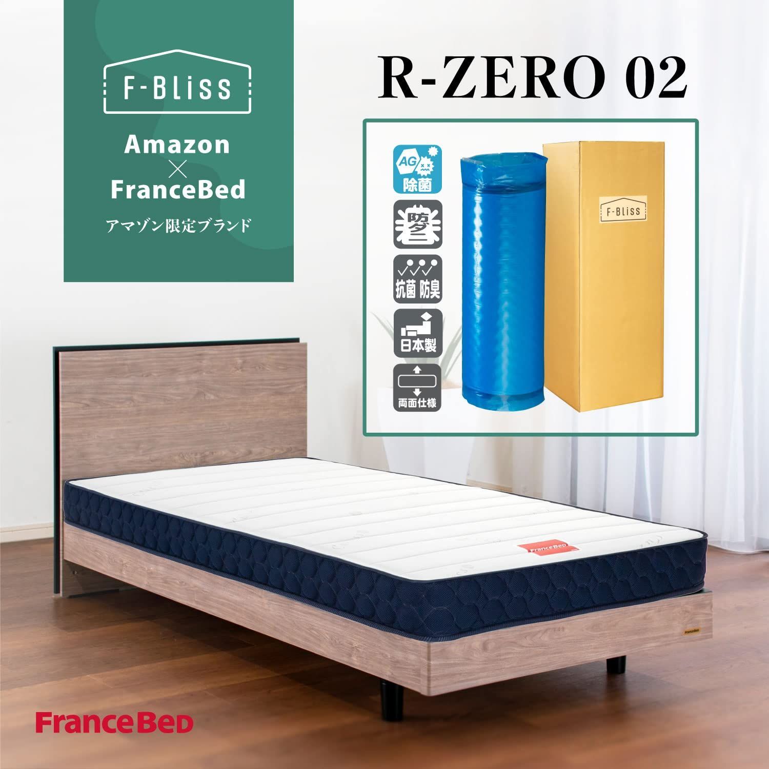 未使用 フランスベッド キュリエスAg Ag-PW-MH01セミダブルマットレス