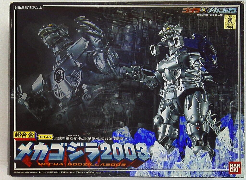 バンダイ 超合金 メカゴジラ2003 GD45