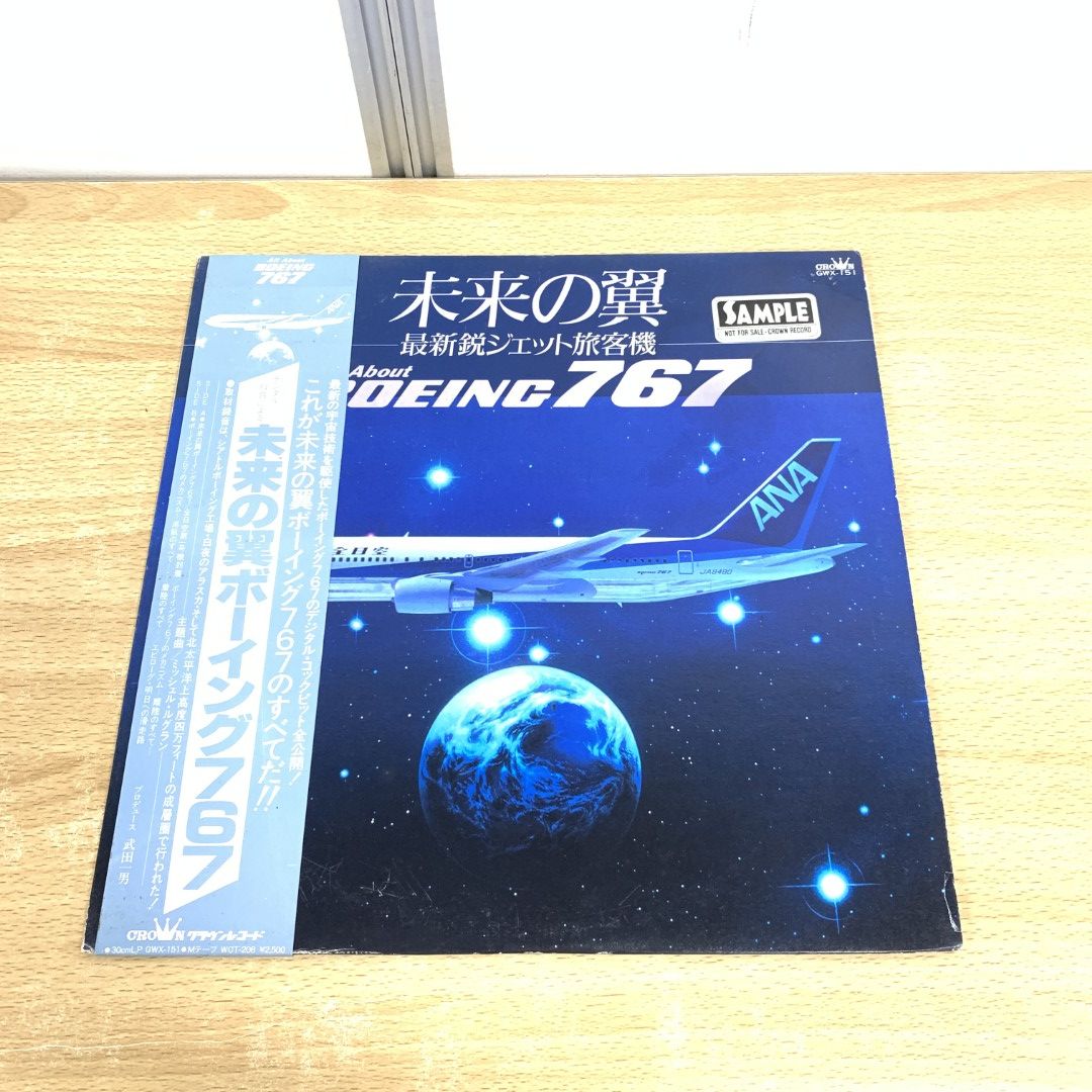 【LPレコード】ジェット J.E.T. / 消えゆく希望の灯）日本盤 帯付 △01)【同梱不可】【見本盤・帯付き】未来の翼 最新鋭ジェット