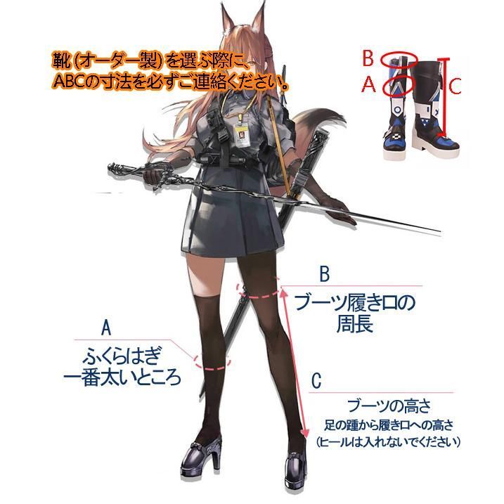 靴 武器