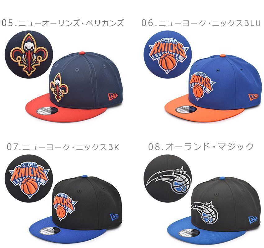 【NBAコレクション】ニューヨーク・ニックス CAP &amp; CUP 60673553_9FORTYMCAF_NBA25DRAFT