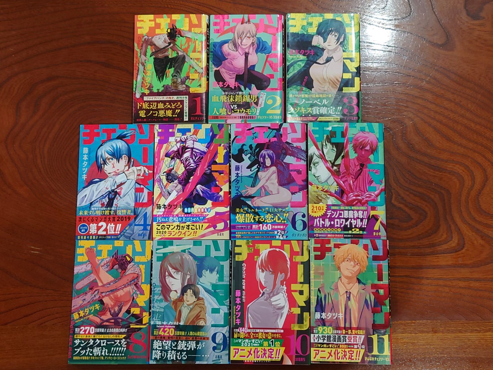 （2巻以外全て初版）チェンソーマン　全巻 2巻以外全巻初版】チェンソーマン 全巻セット 帯付き - メルカリ