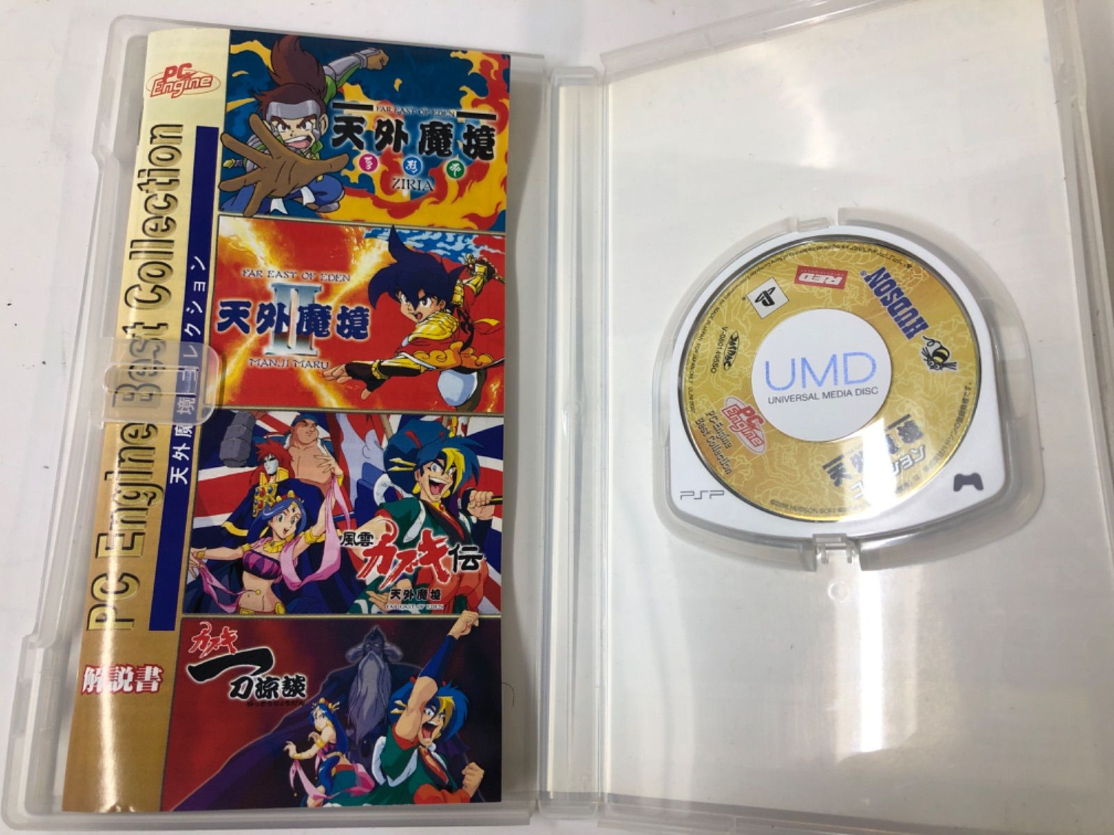 総合福袋 天外魔境コレクション PC Engine Best Collection | www