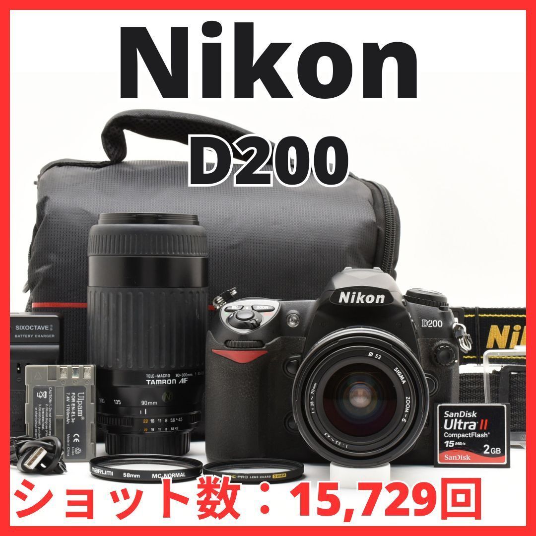 ☆美品☆NIKON ニコン D200 レンズセット