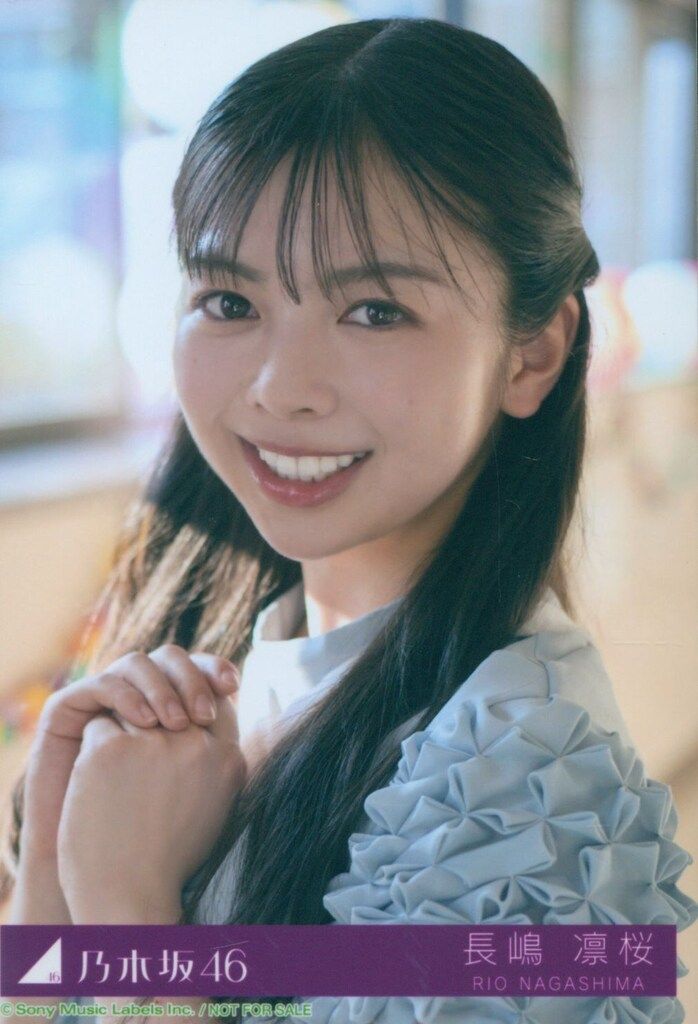 乃木坂46 長嶋凛桜 same numbers 直筆サイン入り生写真 限定 乃木坂46 長嶋凛桜 same numbers 直筆サイン入り生写真 限定