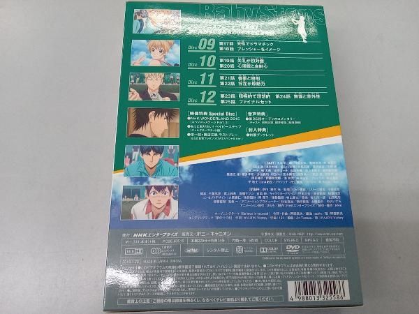 DVD ベイビーステップ 第2シリーズ DVD-BOX3 - メルカリ
