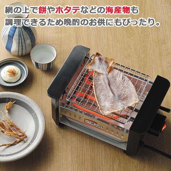 アミ焼大将 AYT-01 【送料無料】 グリル コンロ 電気網焼き機 電気