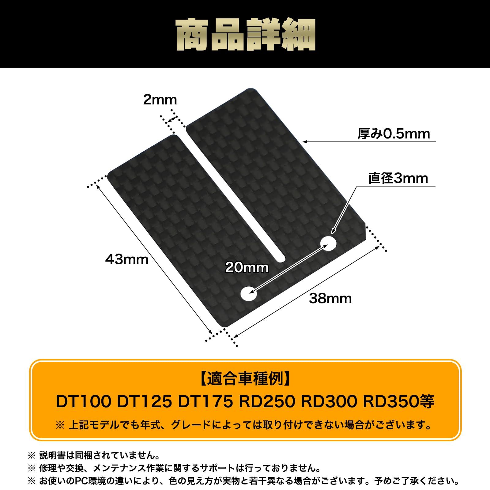 うみ REED VALVE CARBON FIBRE 2PCS, 345-13613-70-00 / YAMAHA, DT100