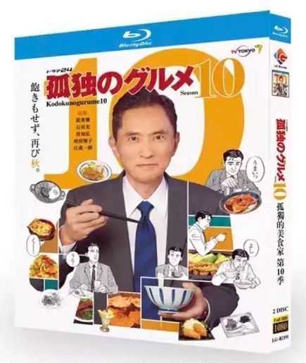 孤独のグルメ Season 10 DVD 1-4巻セット 孤独のグルメ Season10 DVD-BOX : 孤独のグルメ | HMV&BOOKS