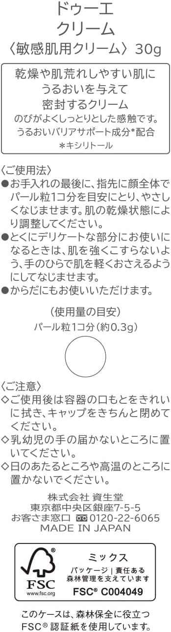 クリーム 30g×3個