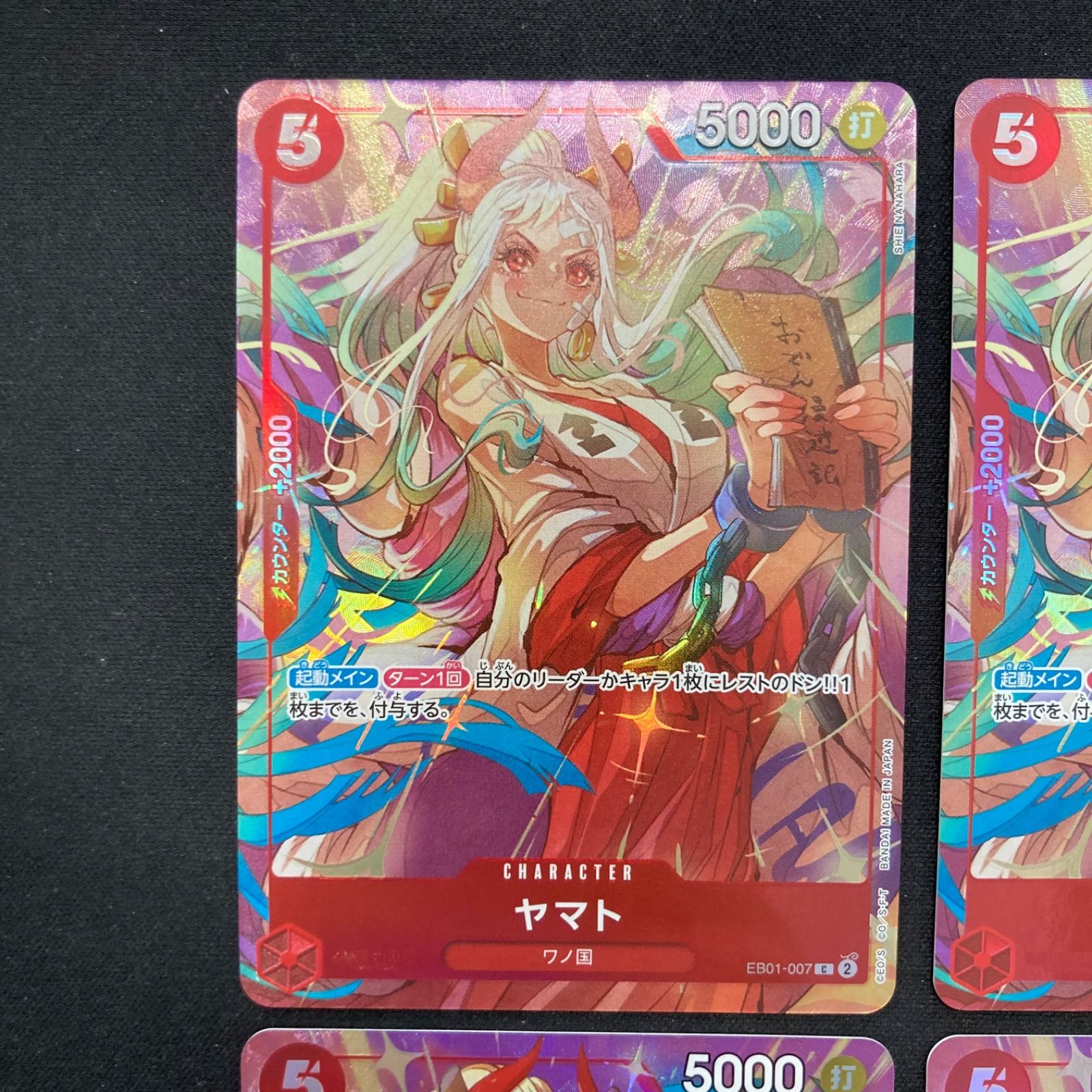 ワンピースカードヤマトパラレル4枚