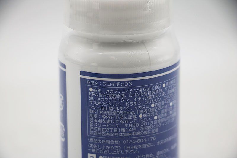 スリーピース(フコイダンDX)5個の出品です。 スリーピース(フコイダンDX)5個の出品です。