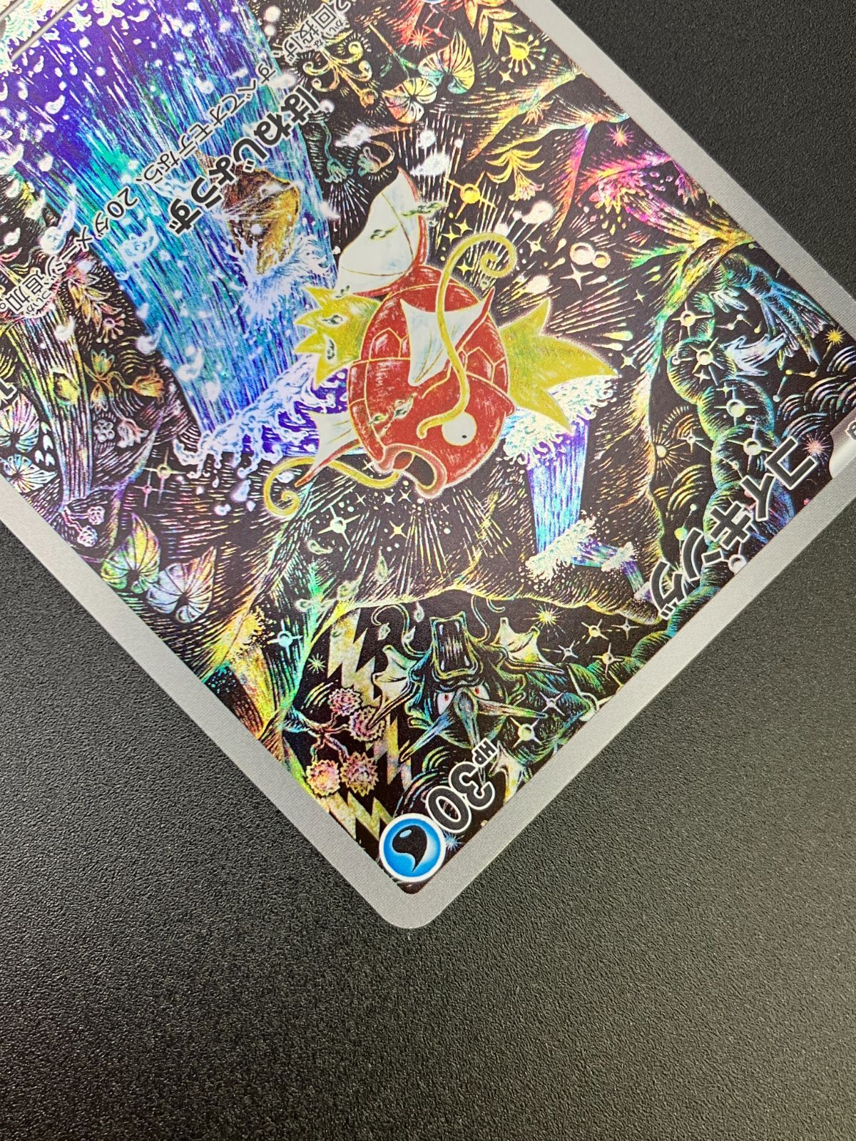 ポケモンカードゲーム ポケカ コイキング SV1a-080 AR SV1a 強化拡張