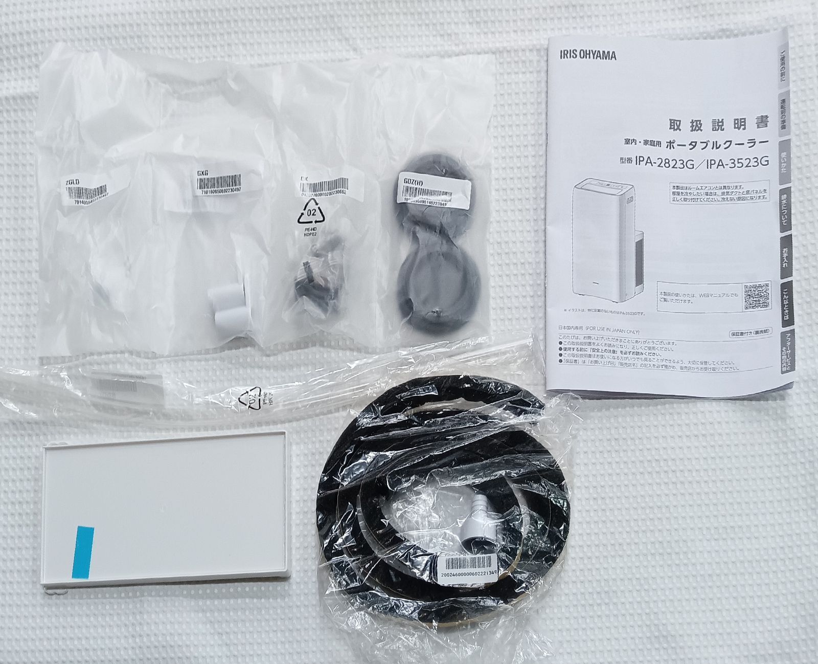 中古 ポータブルクーラー冷専 IPA-3523G 7〜10畳 2.8kw 2024年製