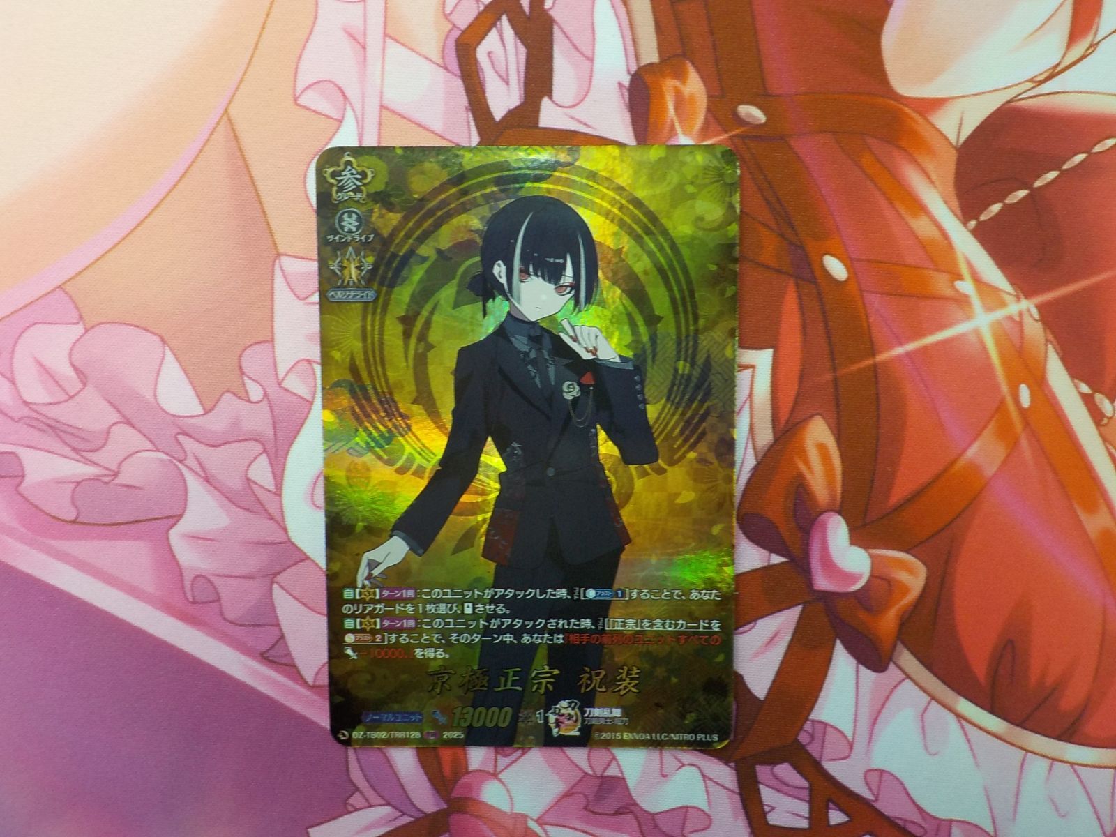 ヴァンガード 刀剣乱舞 京極正宗 祝装 TRR 2枚 ヴァンガード】京極正宗 祝装 | トレカ販売 - トレマ