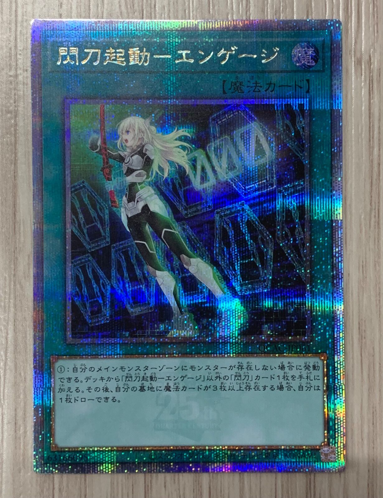 遊戯王 英語 閃刀起動－エンゲージ BLMR 25thシークレット