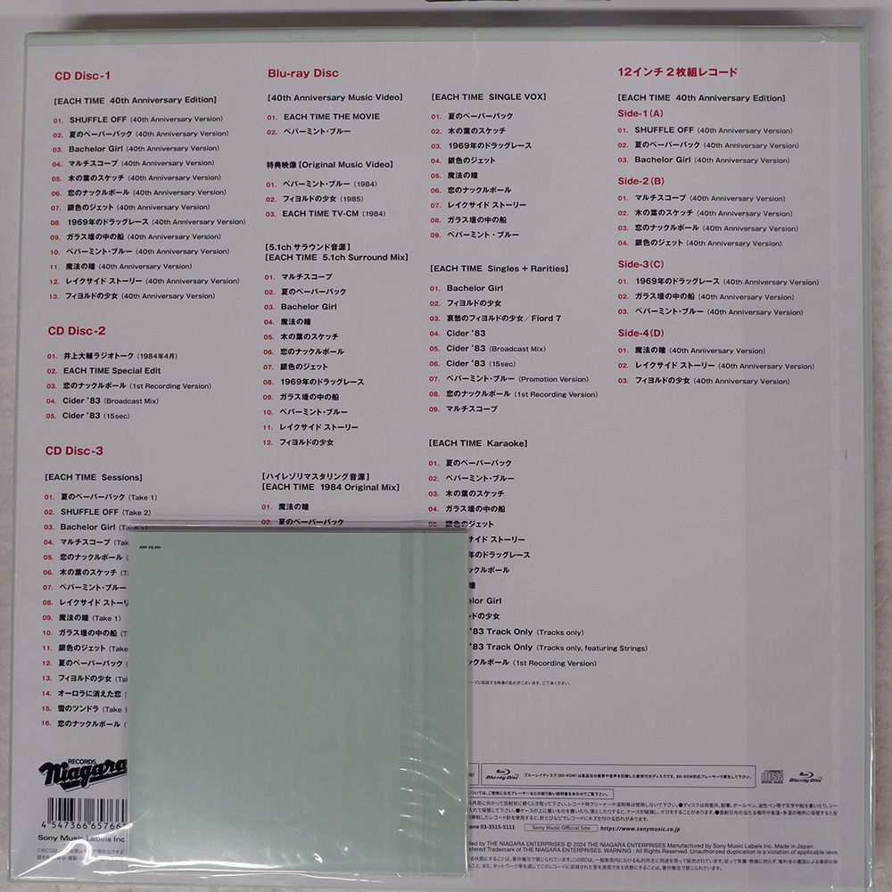 盤 大滝詠一|EACH TIME 40TH ANNIVERSARY VOX|NIAGARA RECORDS SRCL12700 CD