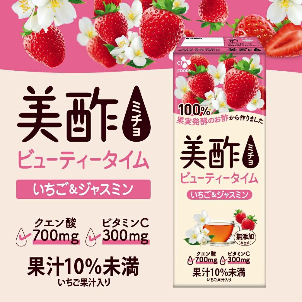 アウトレット 美酢 ビューティータイム いちご＆ジャスミン 24本セット お酢 飲む酢 ストレート 酢 飲むお酢 ドリンク ジュース ミチョ みちょ  常温 - メルカリ