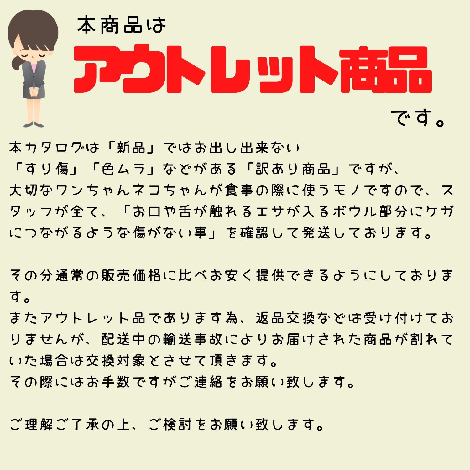 アウトレット 訳あり品 ペット フードボウル 光沢有り ツヤタイプ