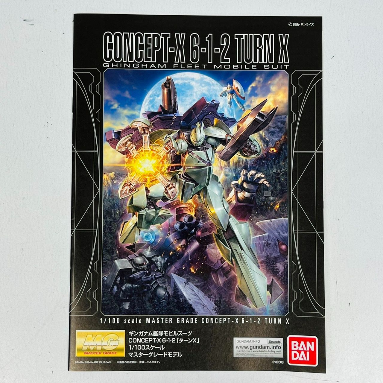MG 1/100 ターンX バンダイ プラモデル / GUNDAM TURN X BANDAI - メルカリ