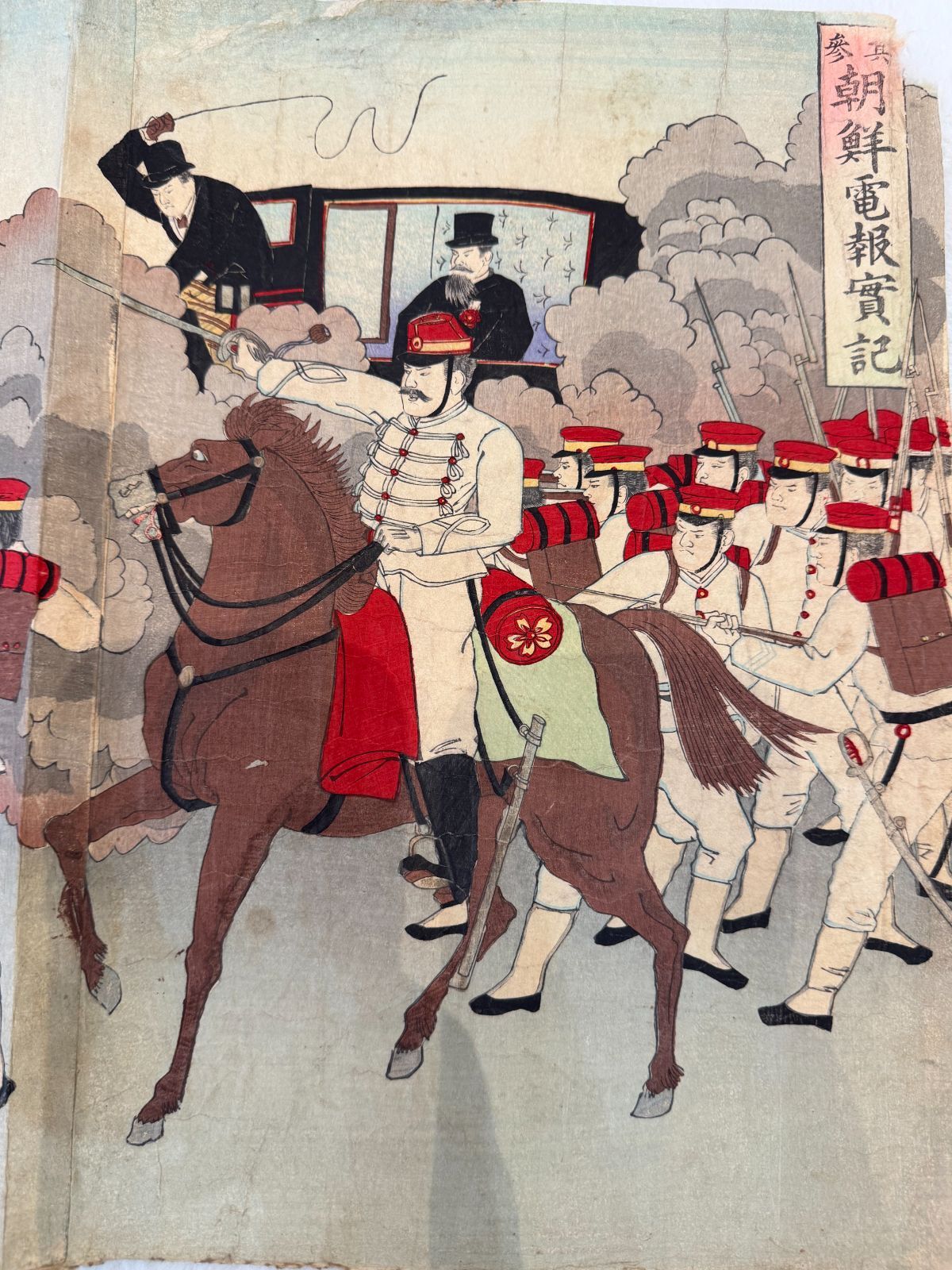 大鳥公使大院君 護衛