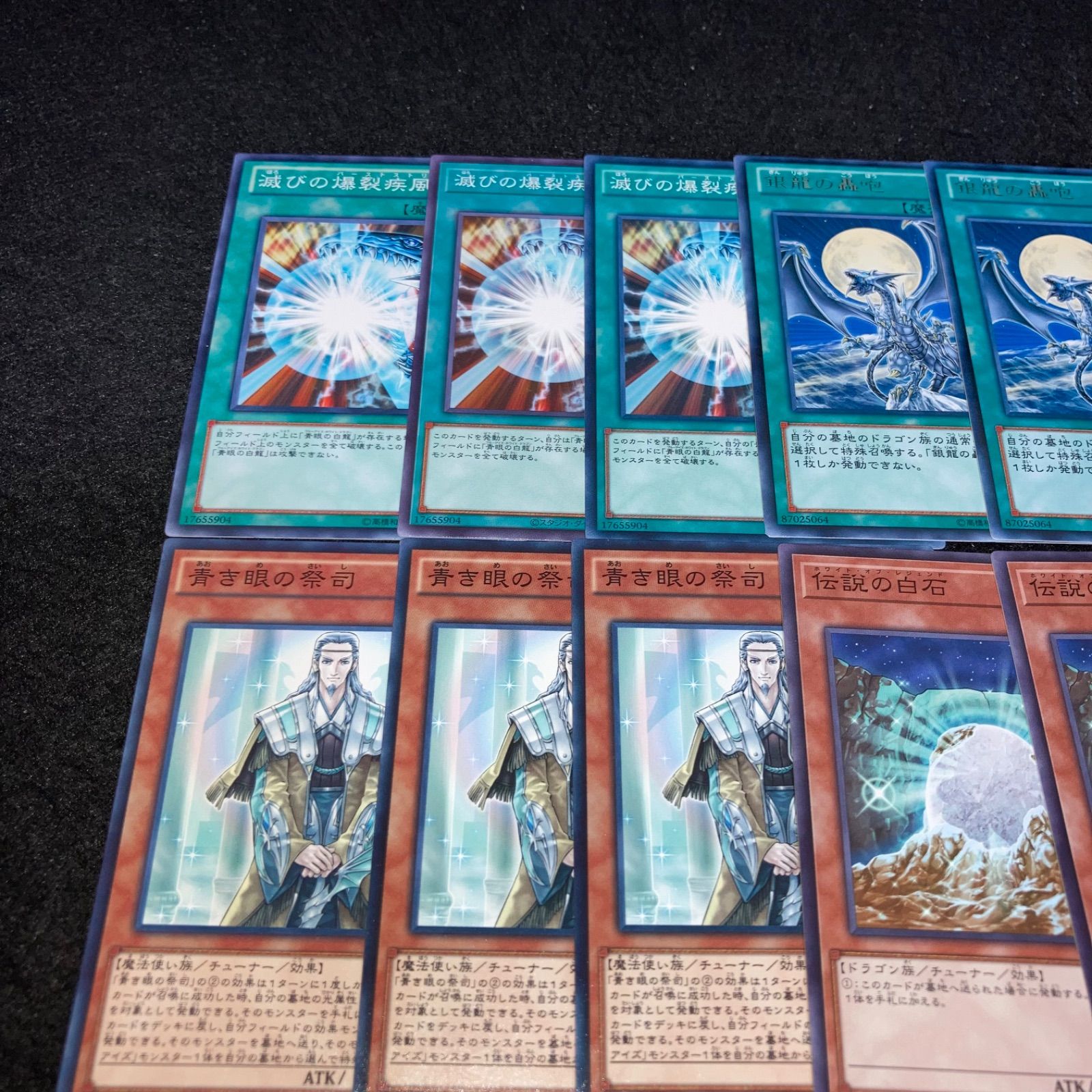 遊戯王 No.726 青眼の亜白龍 ロードオブドラゴンードラゴンの