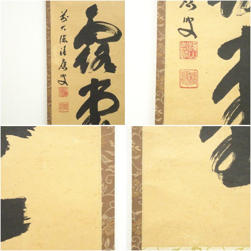 インテリア 茶掛