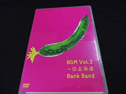【】BGM Vol.2 ~沿志奏逢 [DVD]