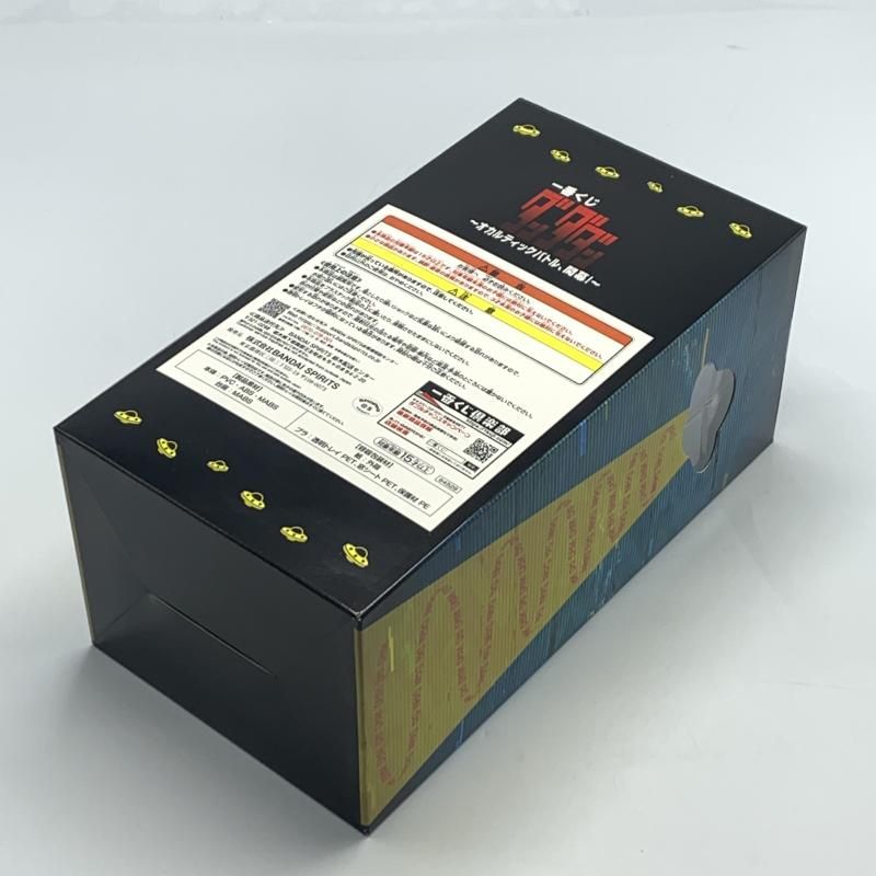 【箱なし、中古品】ダンダダン　オカルン　一番くじ　A賞 一番くじ ダンダダン A賞 オカルン(変身)フィギュア - メルカリ