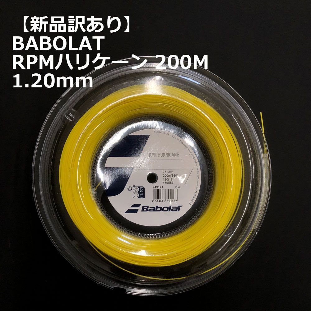 新品 未使用 バボラ RPM ハリケーン ゲージ 1.20mm - アクセサリー