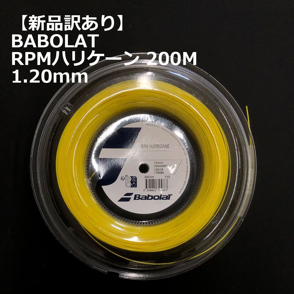 新品、未使用・訳アリ】バボラ(Babolat) RPM ハリケーン 1.20mm 200M