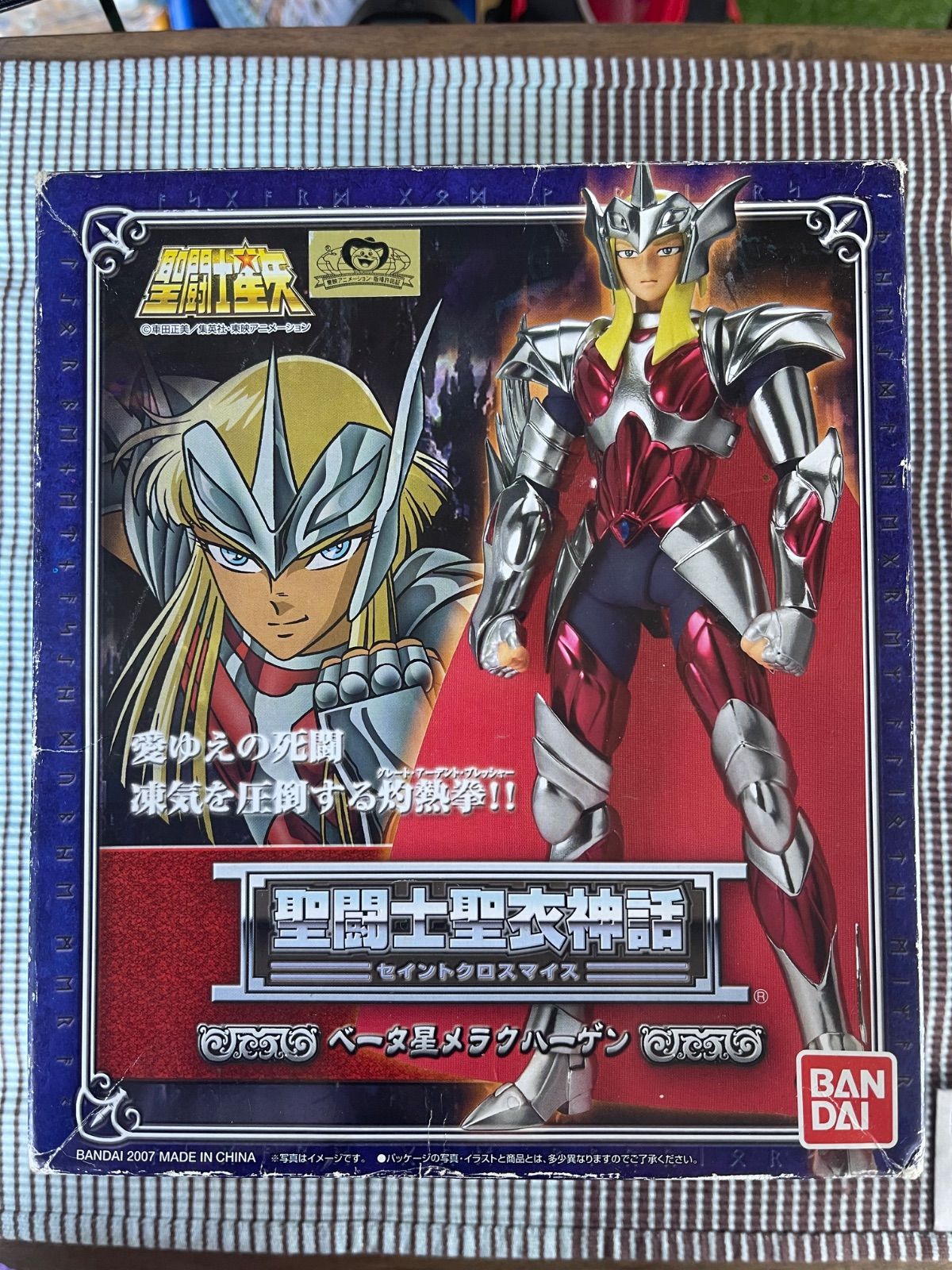 聖闘士聖衣神話EX ベータ星メラクハーゲン 『聖闘士星矢』 Amazon.co