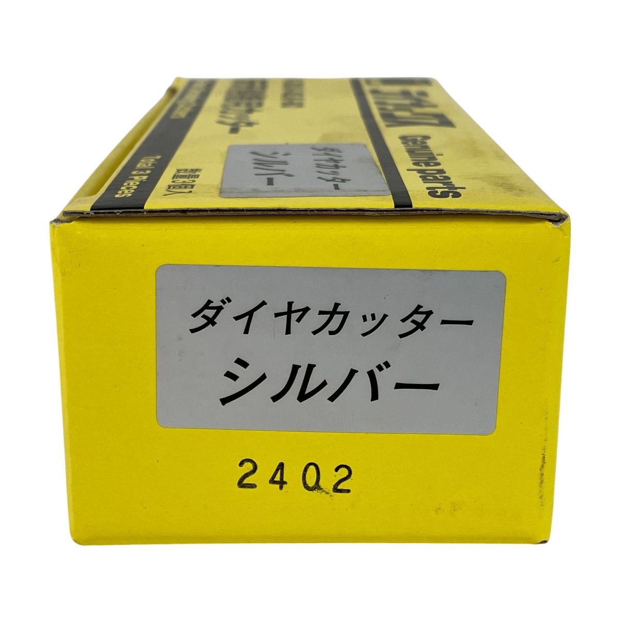 床研削機用カッター