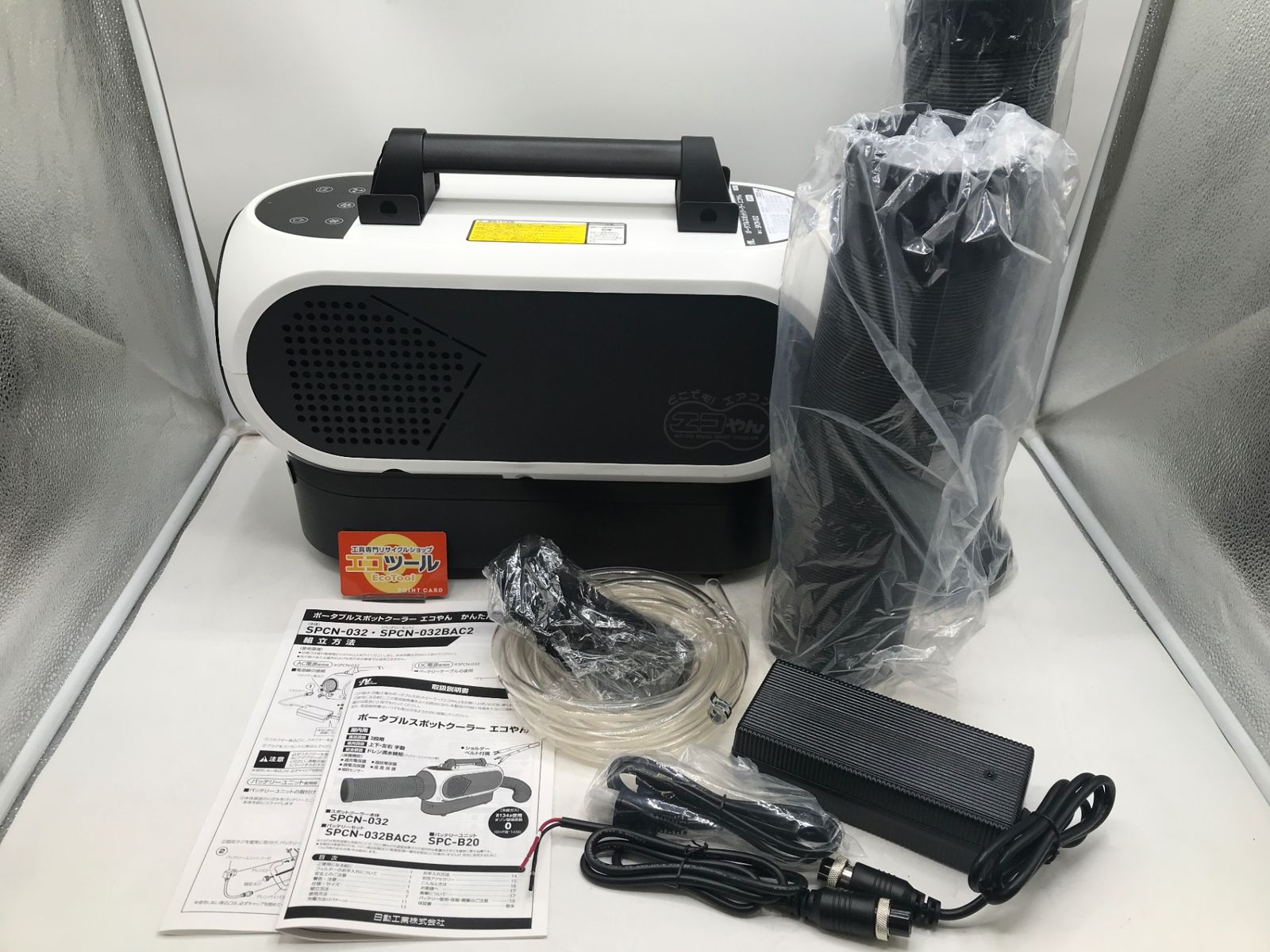 ♥ NICHIDO|日動工業 ポターブルスポットクーラー エコやんバッテリーセット SPCN-032BAC2 ITB4QOAUP1AO エコツール岡崎岩津店 M02