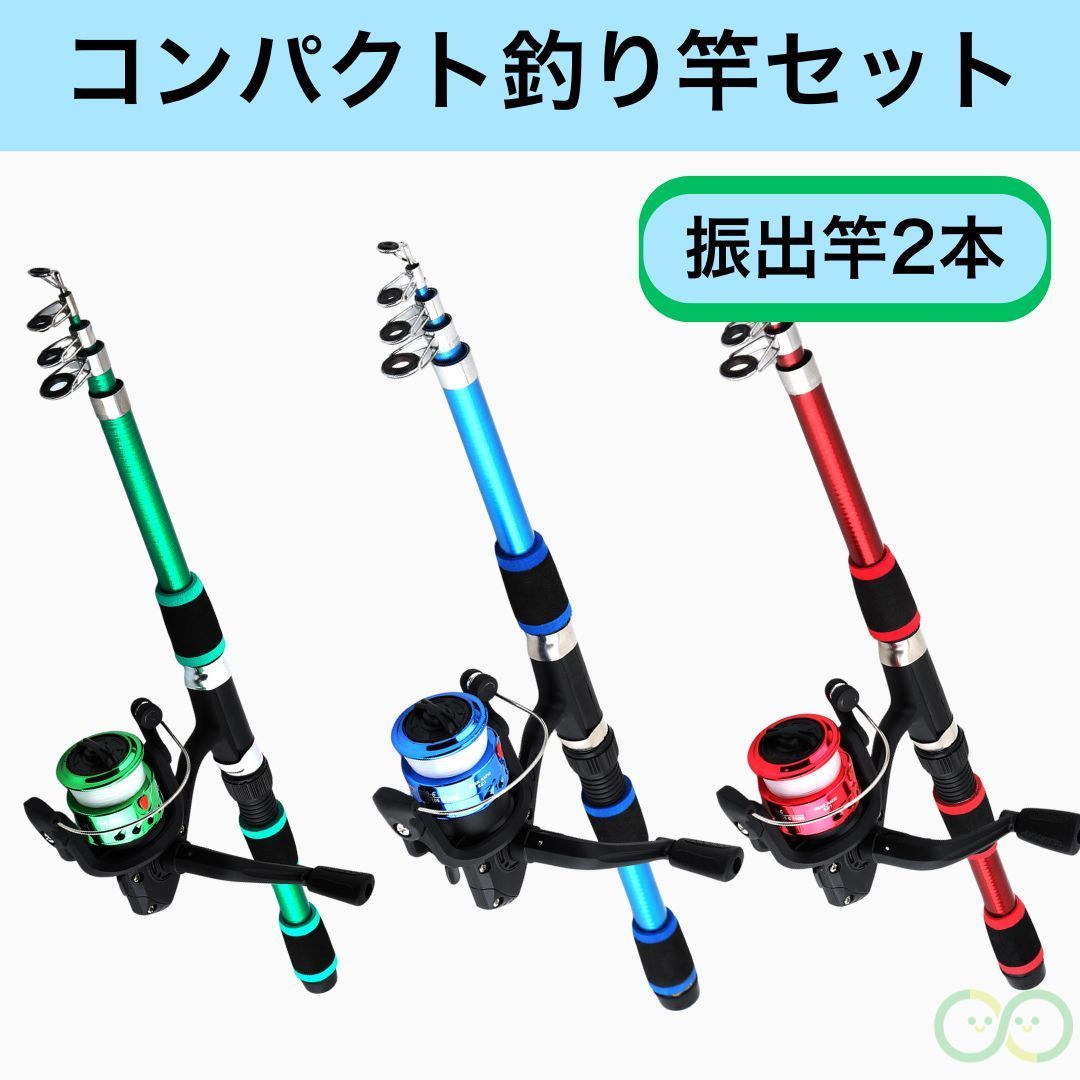 釣り竿 2本 【公式通販】