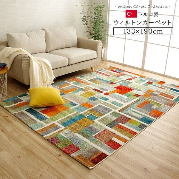 ラグマット/絨毯 【カラフル 幾何柄 約133×190cm】 抗菌 防臭 トルコ製 ウィルトン織 床暖房対応 通年 耐久性 〔リビング〕【代引NG】