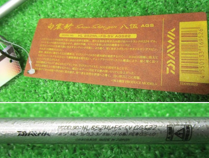 HL 852ML
