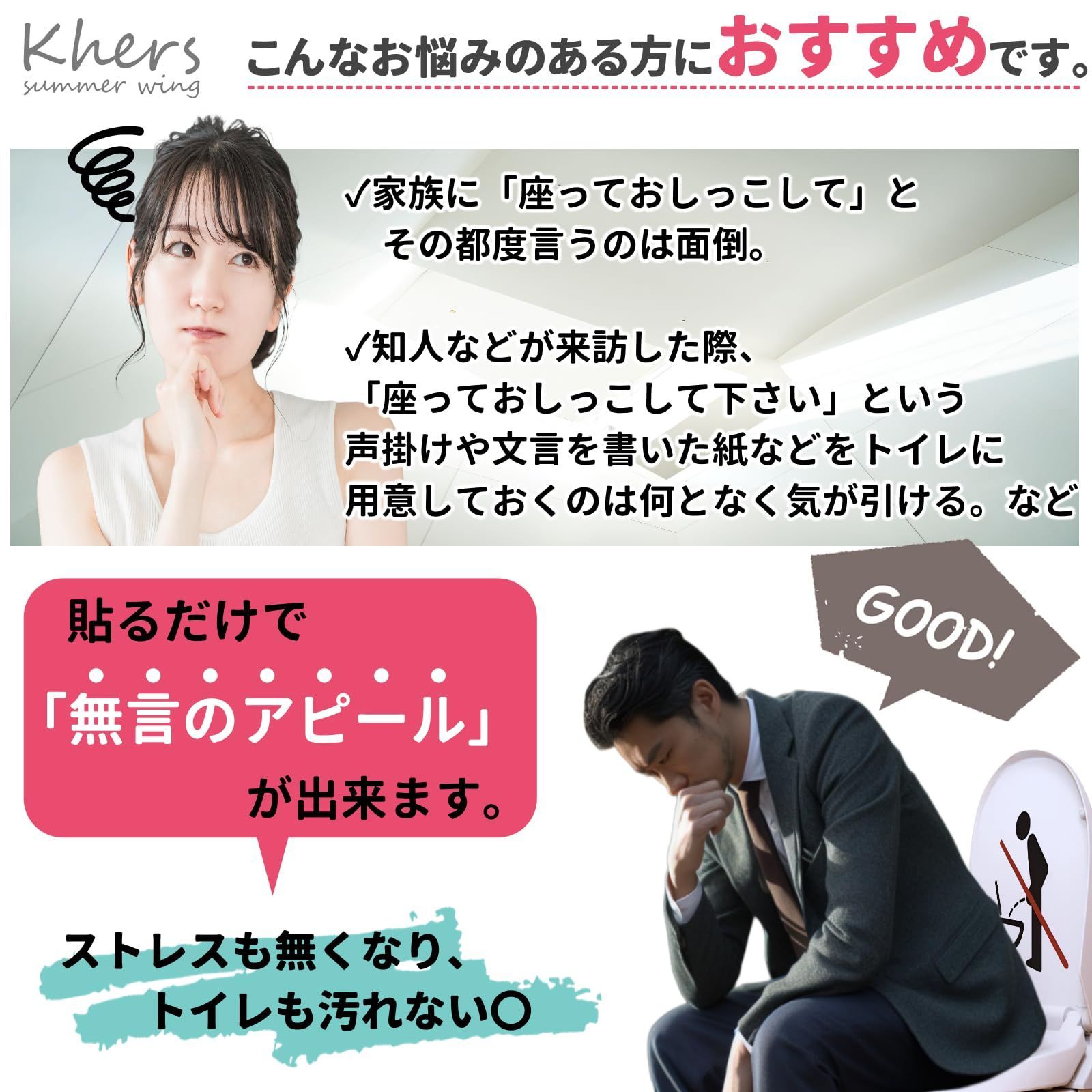 シール