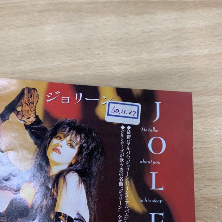 ○01)【同梱不可】【見本盤】Strawberry Switchblade/Jolene